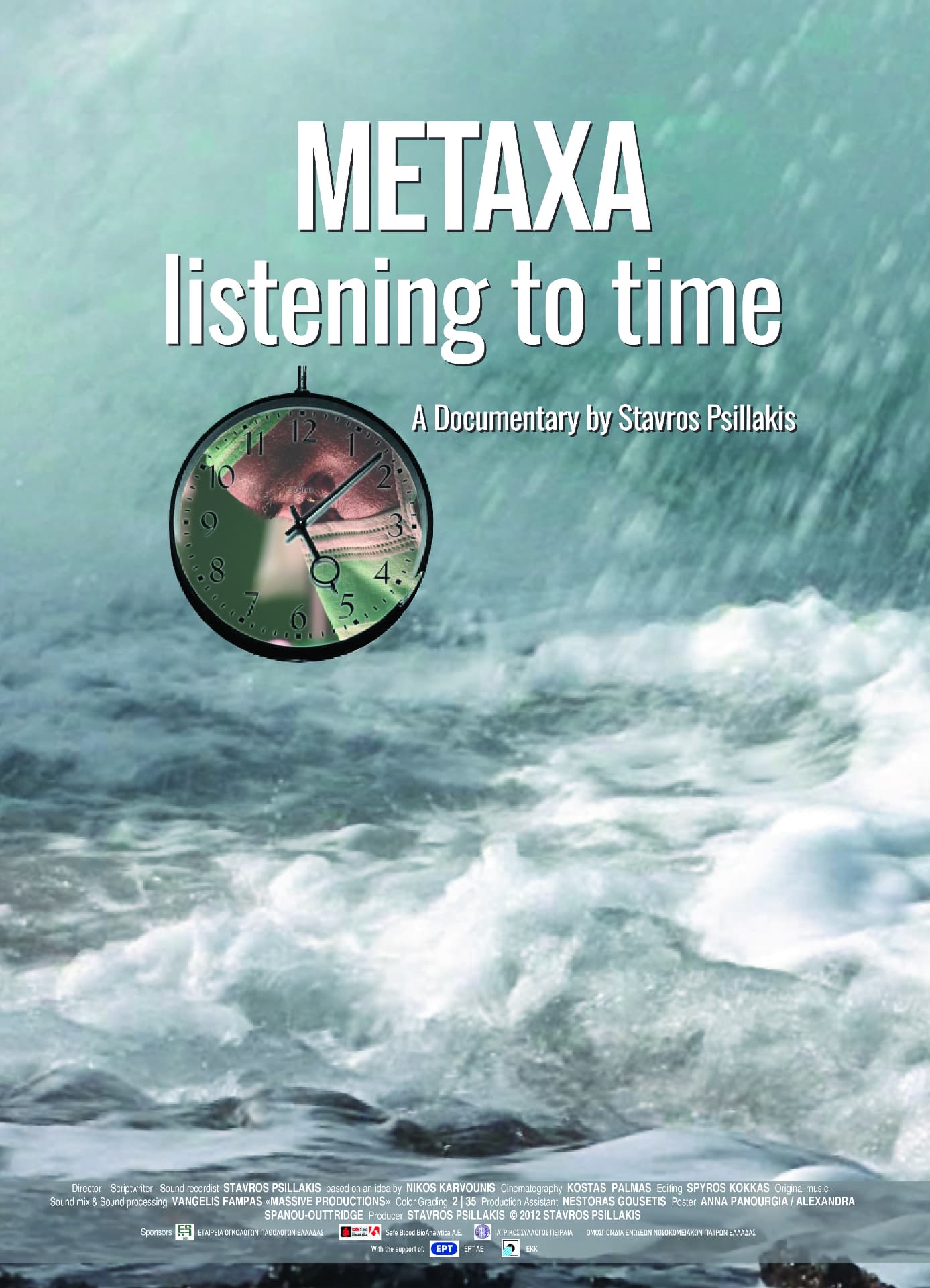 Poster of the film METAXA